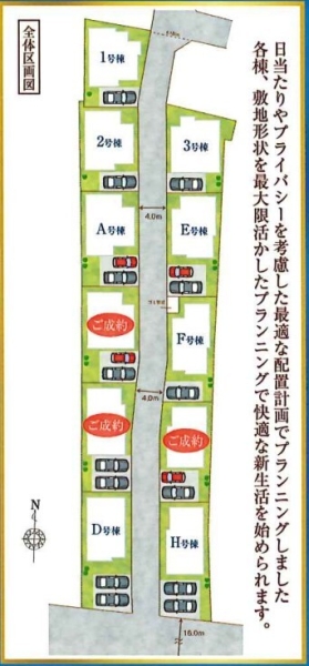草加市長栄1丁目　新築一戸建て　第1期1号棟