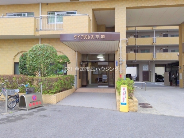 ダイアパレス草加
