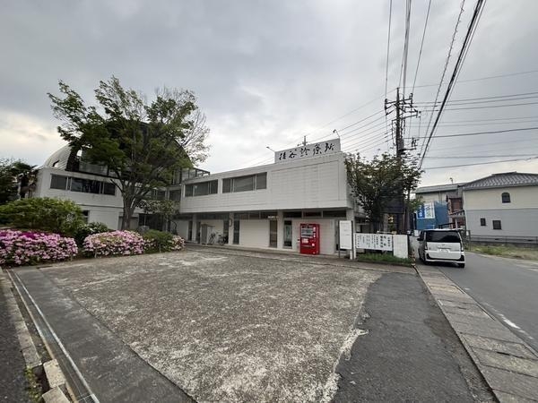 八潮市大字柳之宮の中古一戸建て(後谷診療所)