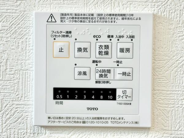 草加市新里町 新築一戸建て 第11(その他)