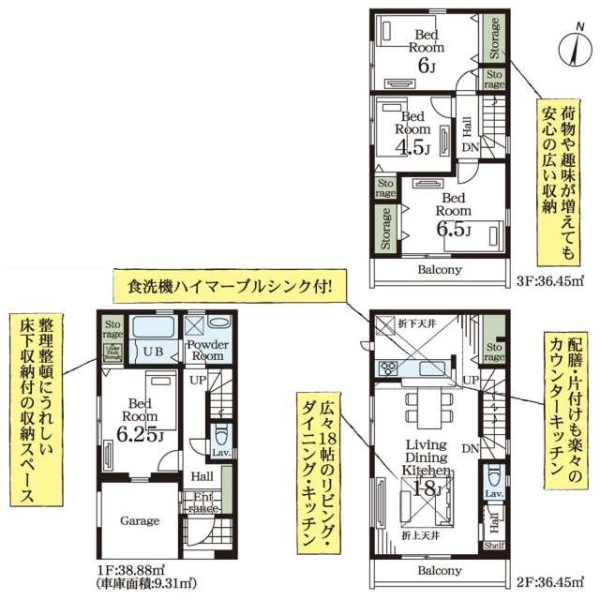 草加市小山2丁目　新築一戸建て　5期