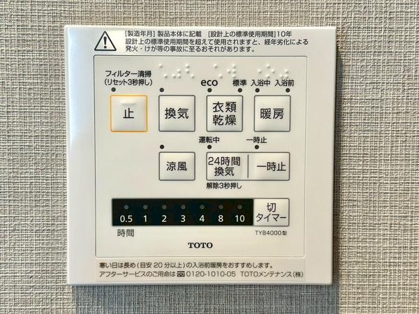 ライオンズマンション草加第２