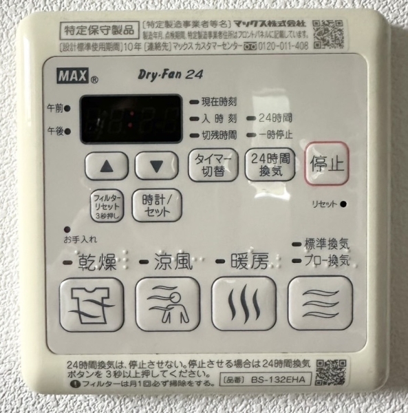 草加市氷川町の中古一戸建て