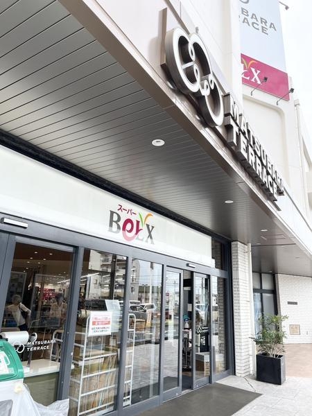 レーベン草加ジュリア・ヴィヴァーチェ(スーパーベルクス草加松原店)