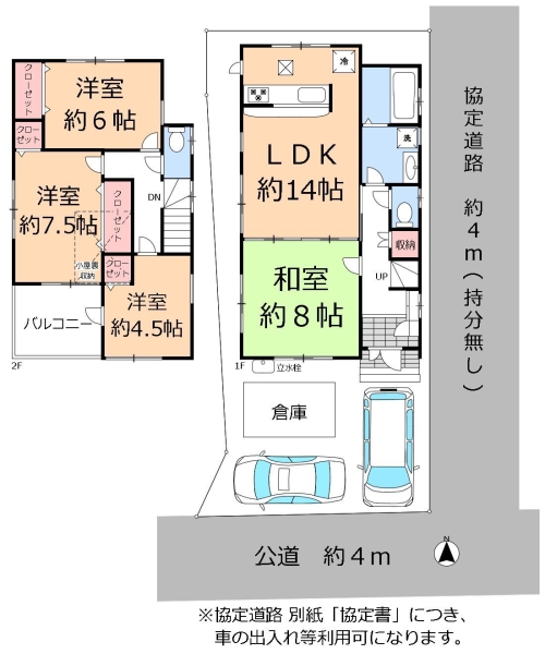 八潮市大字柳之宮の中古一戸建て