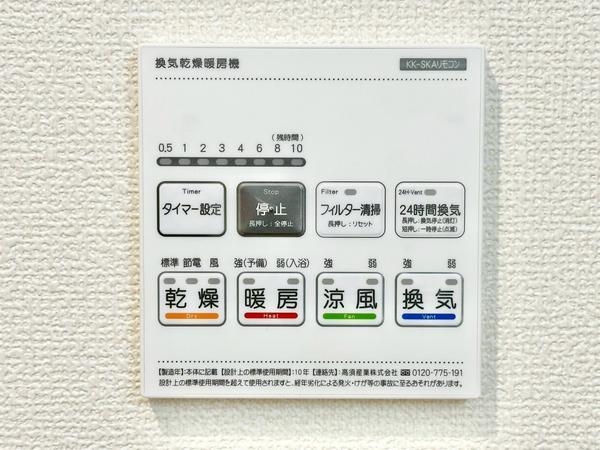 草加市長栄3丁目　新築一戸建て　F号棟