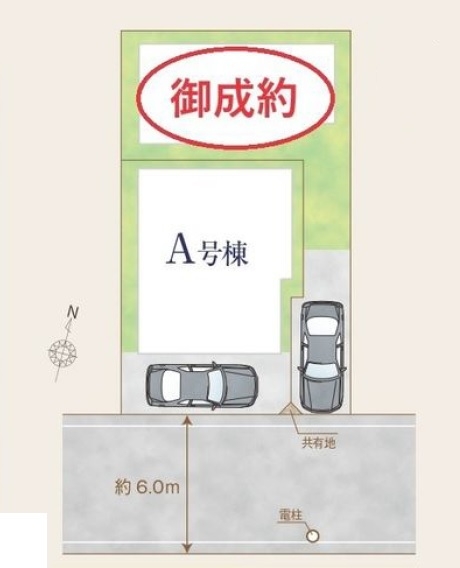 八潮市八潮6丁目　新築一戸建て　4期　A号棟