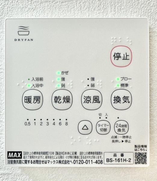 八潮市緑町3丁目　新築一戸建て　5期1号棟