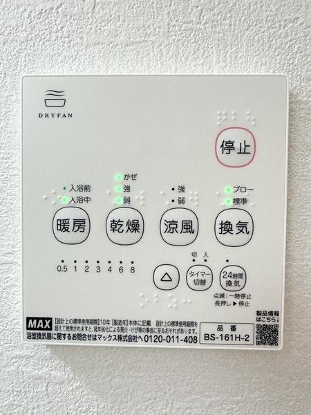八潮市緑町3丁目　新築一戸建て　5期2号棟