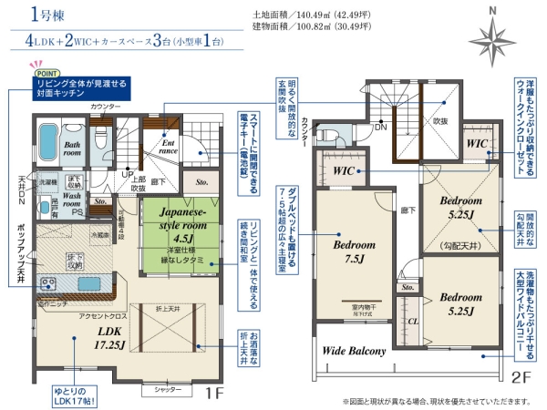 草加市松江2丁目　新築一戸建て