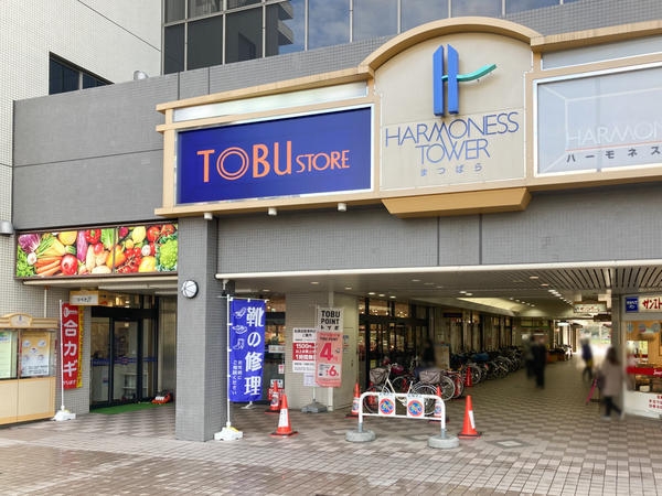 キャッスルマンション松原団地駅前(東武ストア松原店)