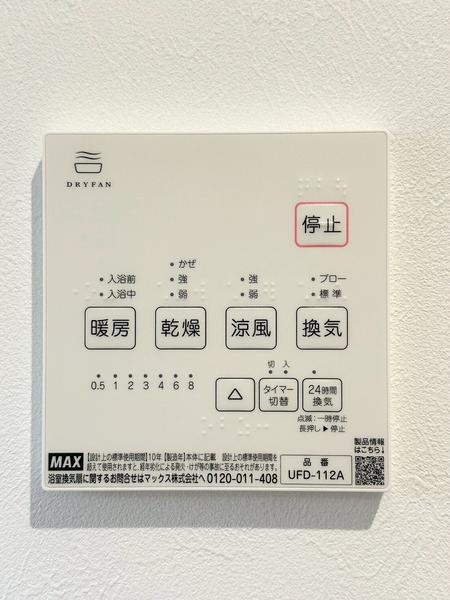 八潮市中央2丁目　新築一戸建て　2期　1号棟