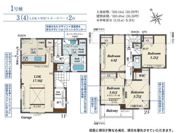草加市新栄1丁目　新築一戸建て