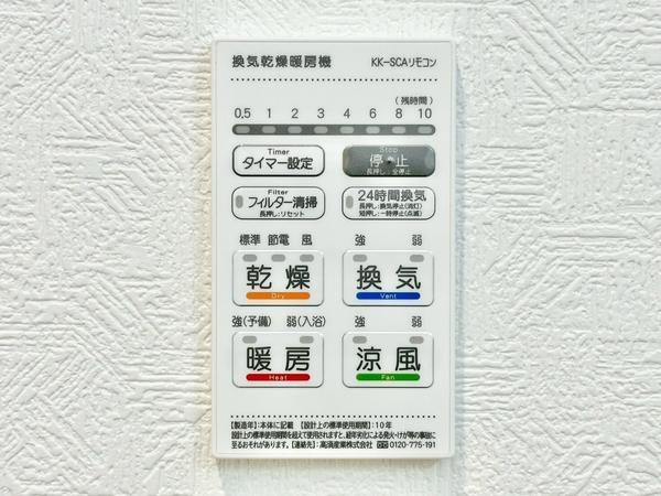 草加市瀬崎5丁目　新築一戸建て　第8　2号棟