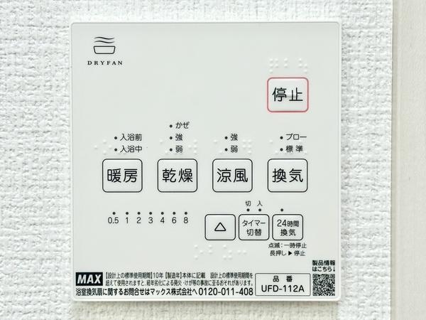 草加市青柳8丁目　新築一戸建て　9期1号棟