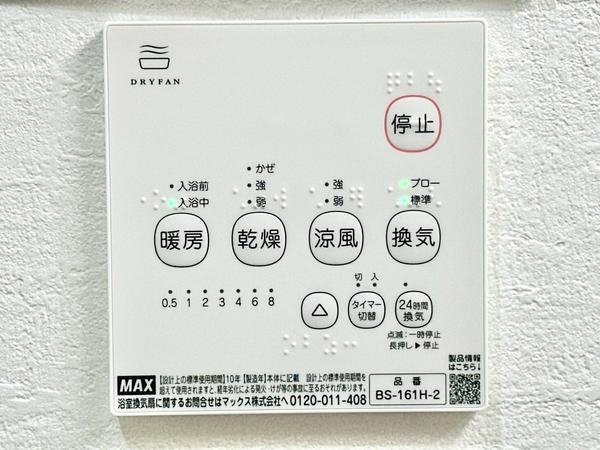 草加市吉町2丁目　新築一戸建て　8期7号棟