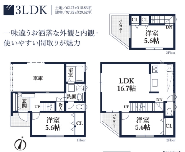 草加市清門2丁目　新築一戸建て