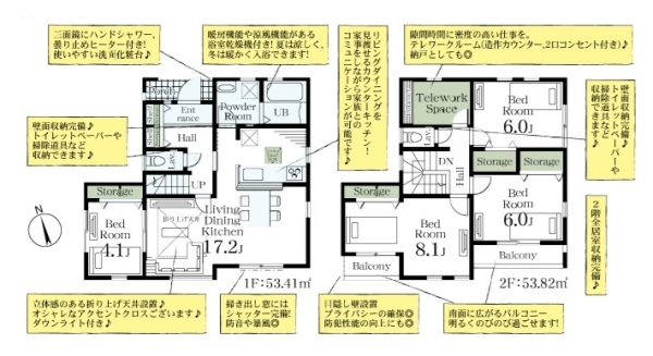 八潮市八條　新築一戸建て