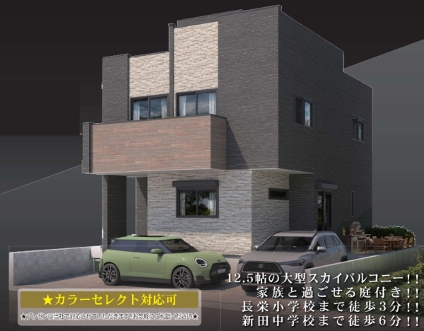 草加市長栄1丁目　新築一戸建て　1期