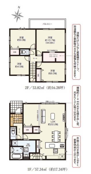 八潮市鶴ケ曽根　新築一戸建て　5期1号棟