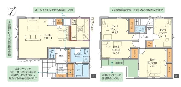 草加市遊馬町　新築一戸建て　1期
