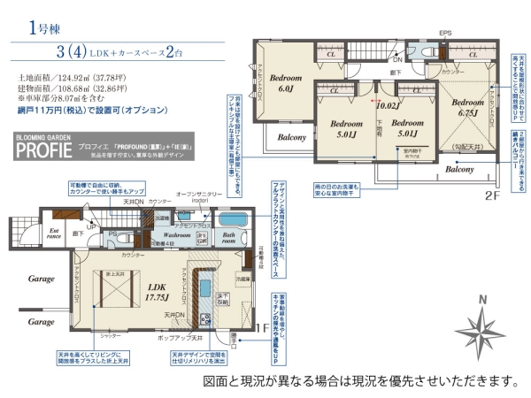 草加市新善町　新築一戸建て