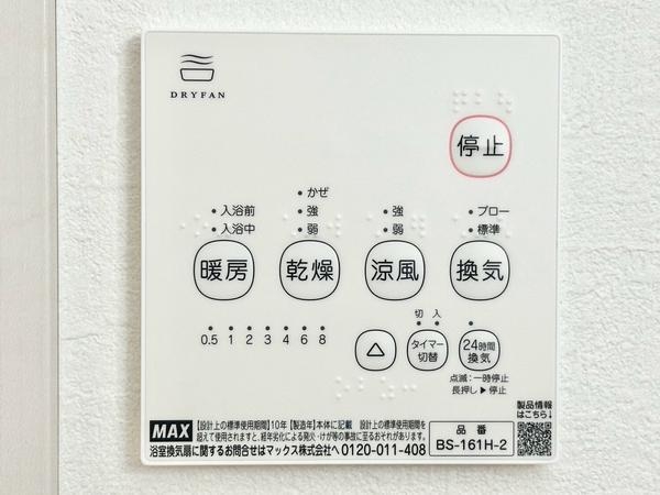 草加市弁天2丁目　新築一戸建て　1期