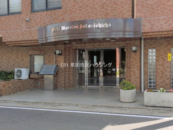 ライオンズマンション草加西町