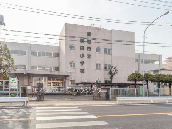 メイツ草加(新田小学校)