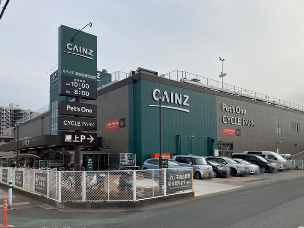 メイツ草加(カインズ草加松原団地店)
