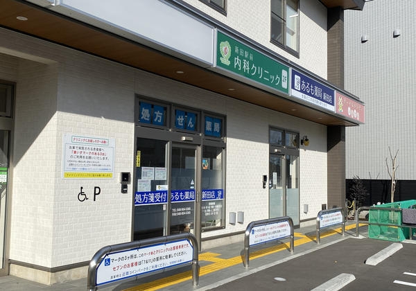 メイツ草加(新田駅前内科クリニック)