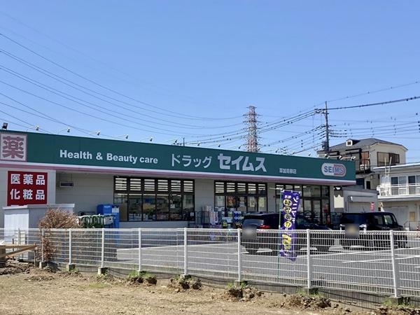 草加市青柳６丁目の中古一戸建て(ドラッグセイムス草加青柳店)