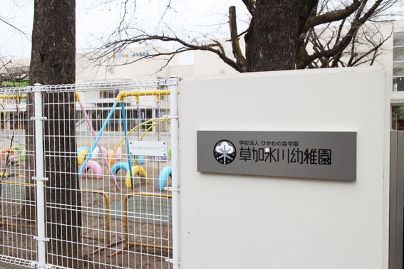 草加市氷川町の土地(氷川幼稚園)