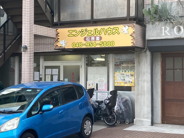 草加市草加５丁目の中古一戸建て(エンジェルハウス松原園)