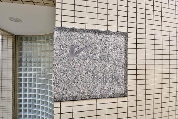 ヴィ・シティ草加参番館