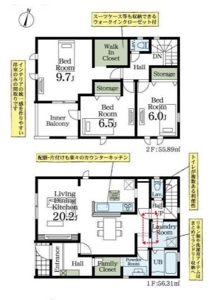 八潮市大原　新築一戸建て　4号棟