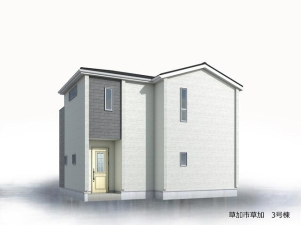 草加市草加2丁目　新築一戸建て　3号棟