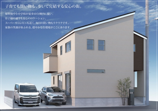 草加市吉町3丁目　新築一戸建て　7期