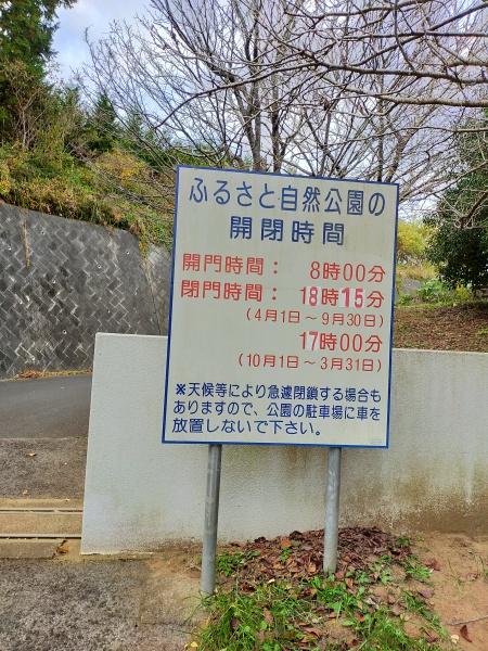 富里市七栄の土地(ふるさと自然公園)