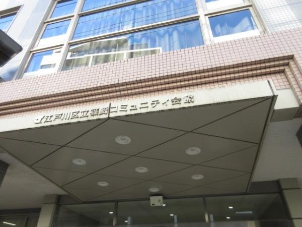 江戸川区上篠崎3丁目の中古一戸建て(コミュニティ会館)