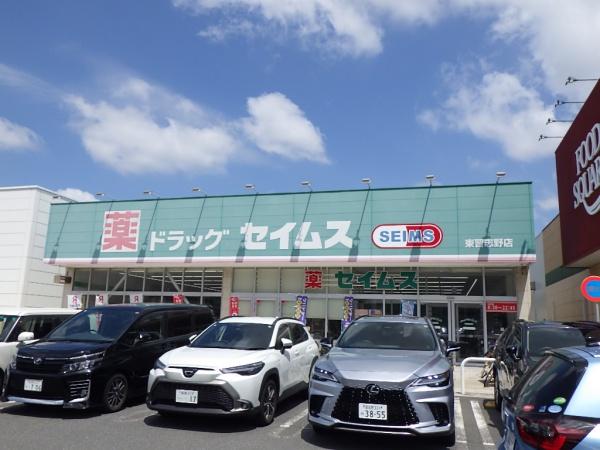 習志野市東習志野6丁目の土地(セイムス東習志野店)