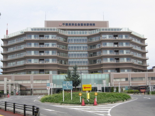 京成本線「京成大久保」駅8500万(社会福祉法人恩賜財団済生会千葉県済生会習志野病院)