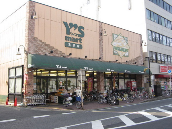 習志野市実籾５丁目の中古一戸建て(ワイズマート実籾店)