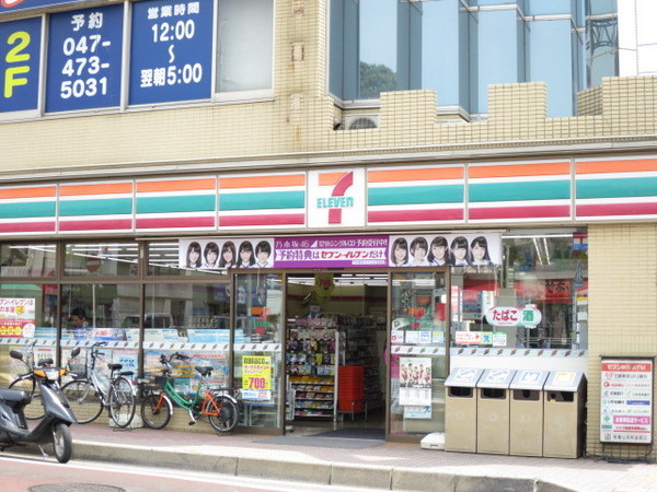 習志野市実籾５丁目の中古一戸建て(セブンイレブン実籾店)