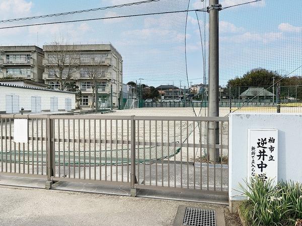 柏市南逆井5丁目の中古一戸建て(逆井中学校)