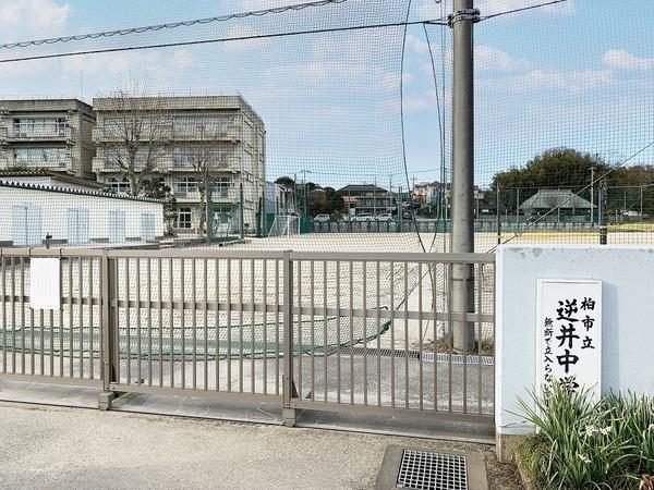 柏市南逆井５丁目の中古一戸建て(逆井中学校)