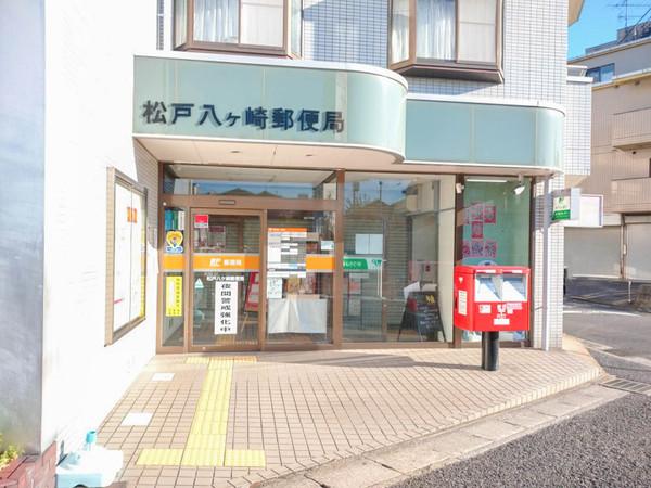 松戸市八ケ崎３丁目の土地(八ヶ崎郵便局)