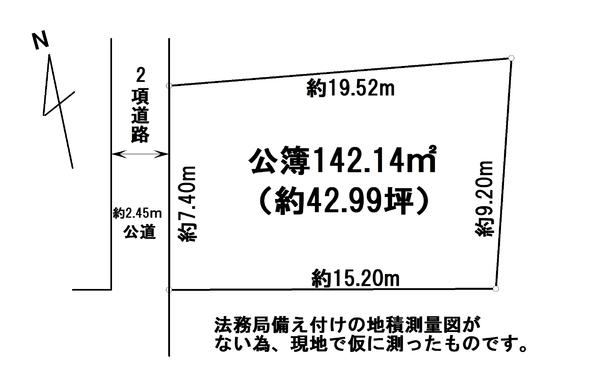 売地　松戸市松戸