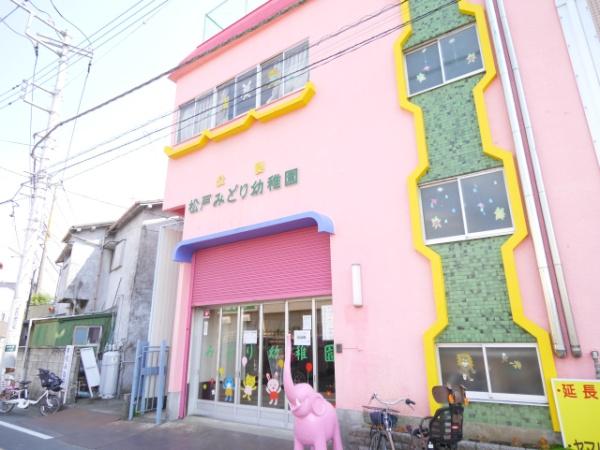 松戸市松戸新田の土地(松戸みどり幼稚園)