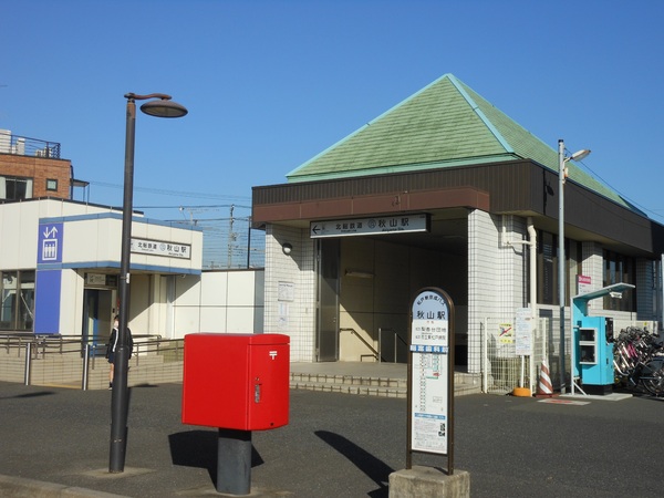 松戸市紙敷の土地(秋山駅(北総鉄道北総線))